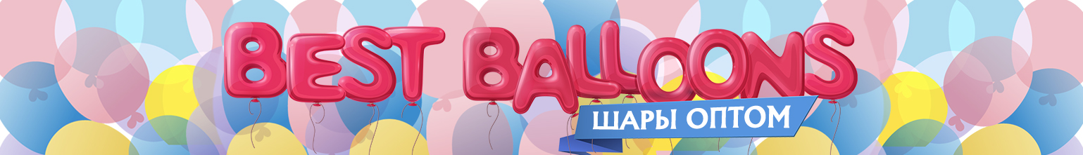 Best-Balloons.com.ua