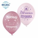 Повітряна кулька (B105 30 см) Дівчинка перлинка, рожевий, димно-рожевий, 25 шт, 2 cт