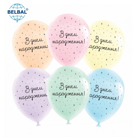 Повітряна кулька (B105 30 см) З днем народження, 25 шт., мікс, макарун